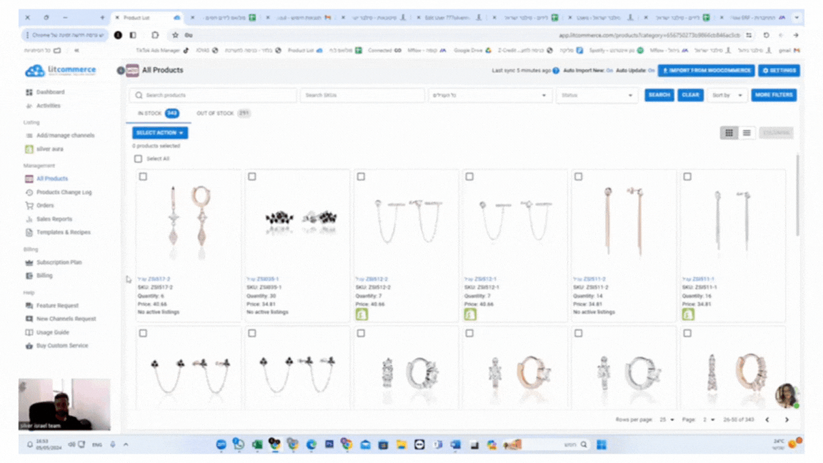 GIF סנכרון וניהול מלאי